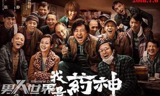 电影我的上高在线观看,穿越时空的青春记忆 第1张 电影我的上高在线观看,穿越时空的青春记忆 第1张