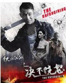 《决不饶恕》在线观看,复仇之路,正义与邪恶的较量 第1张 《决不饶恕》在线观看,复仇之路,正义与邪恶的较量 第1张